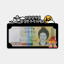 주루주루 명절 추석 용돈 토퍼 선물 봉투, 2.보름달