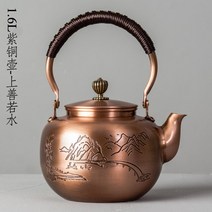 은주전자 레드 구리 냄비 주전자 수제 빅 크기의 차 양조 실버 쿵푸 세트, 02 1.6L copper pot