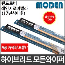 랜드로버 레인지로버 벨라 (17년식이후) 모든와이퍼