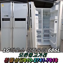 LG디오스 강화유리 686L 1등급 깨끗한중고냉장고 김치냉장고 최상위 중고 양문형냉장고 중고양문형냉장고, 디오스