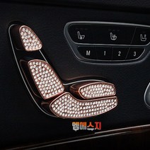 엠에스지 벤츠 S클래스 시트 조절 좌석버튼 큐빅 W222, A-S클래스, 02. 골드