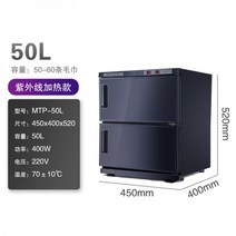 미용실 타올스팀기 피부관리실 타올온장고 네일샵, 11번-이중 문 UV 및 가열_공식 규격