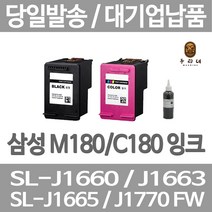 연아 삼성 SL-J 1660 잉크 출력 SL - J 1663 오피스 SLJ1660 품질만족 LASERJET SL-J1665 잉크젯 수명이오래가는 흑백, 1개입