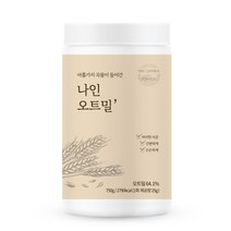 나인오트밀