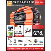 배수 농업용 양수기 자동 충전양수기 물 펌프 말통, 【5시간 지속】298AH 듀얼 모터 고압 펌프 + 20