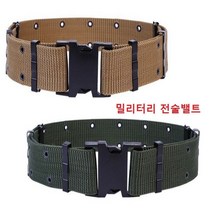 밀리터리 밸트 공구밸트 허리밸트 작업밸트 작업벨트 전술밸트 코브라밸트 엑스반도 체결가능, 검정