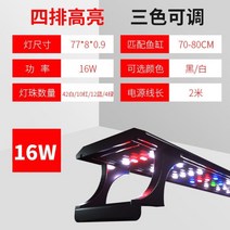 LED 스틱 조명 스탠드 수족관 수중 걸이식 3자 어항 조명 30-80cm 수초등 10종