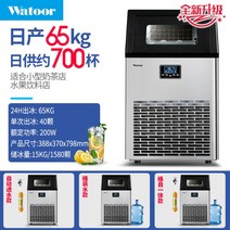 업소용제빙기 카페제빙기 대형 얼음 만드는 기계 제조기 메이커, 생수 및 수돗물 모두 지원, 얼음생산65kg