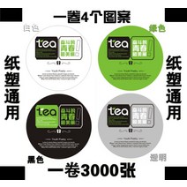밀크티 컵 실링기비닐 실링지필름 카페 업소용 버블티 테크아웃 3000잔 컵씰링, 청춘 + 1개