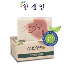 한생인_아토아띠 베이비솝, 단품