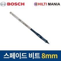 보쉬 스페이드비트 육각샹크 나비기리 목공용 8mm