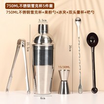 칵테일 조주기능사 세트 만들기 바텐더 스테인리스, F