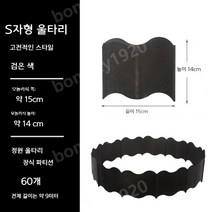낮은울타리 경계엣지 정원 텃밭 테두리 잔디 화단 분리대 조경, 블랙(60장 총길이 9m)