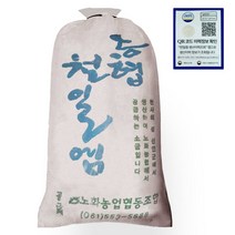 신안 천일염 소금20kg 국내산, 20kg, 1개