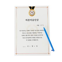 어린이집 유치원 수여용 상장용지 10개입 인쇄용지 표창장용 학교 스승의날 졸업장, 졸업장 10개입, 1개