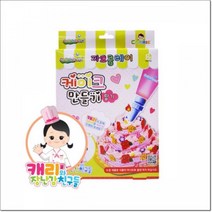 클레이 베이커리 딸기 케이크 만들기