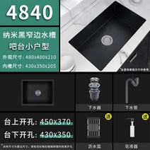 사무실 싱크대 미니 추천 304 Stainless Steel Nano Sink For Kitchen Furniture s Full Set Of Accessorie, 03 48x40-C