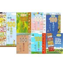 100층 짜리 집 시리즈+100층 버스 선택구매[전9권], 세상에서 가장 행복한 100층버스