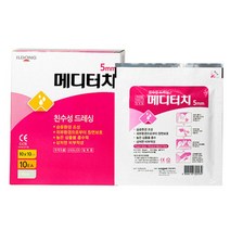 메디터치 5MM (10CM X 10CM) 10매 습윤밴드 욕창 궤양 화상 드레싱