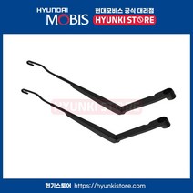 그랜저IG&하이브리드 순정 와이퍼암 세트