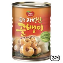 동원 자연산 골뱅이 통조림, 230g, 3개