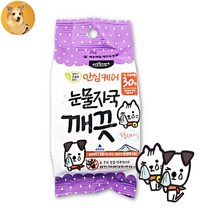 다이나 댕댕이 눈물자국 지우개 물티슈 30매 귀세정 반려견귀