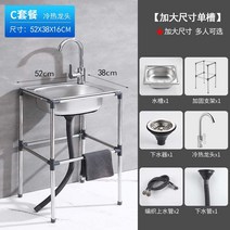 단단한 고정 소형 스테인레스 간이 싱크대 원룸 카페 주방 보조 미니 씽크대 개수대, j