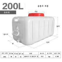 농업용 캠핑용 대용량 백리터 100L 200L 500L 물통, 200L 물통