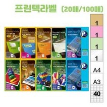 라벨지 칼라 잉크젯 광택 포토용지 A4 A3 OHP 필름, 001~030, 6_투명라벨50매V-3960/1018003