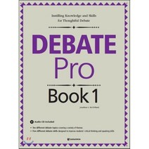 Debate Pro Book(디베이트 프로 북) 1, 다락원