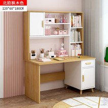 키즈 학습 책상 가정용 책상 책장 일체 초등학생 심플 글쓰기 책상 침실 컴퓨터 책상과 의자 세트, 120 60 180cm북미오크