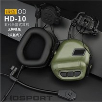 특수부대 전술 오버이어 장착 헤드셋 5세대 IPSC 노이즈 캔슬링 밀리터리 미군 헤드폰, 패키지 A, 헬멧 그린