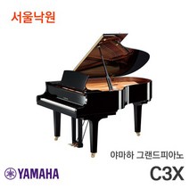 (시연가능) 야마하 그랜드피아노 C3X PE/ 서울낙원