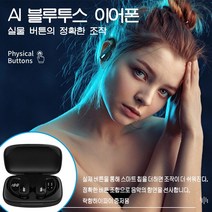 블루투스이어폰 무선이어폰 노이즈 캔슬링 스포츠 이어폰, 무선 이어폰