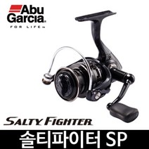 아부가르시아 솔티파이터 SP 아부 솔티파이터SP, 솔티파SP 5000
