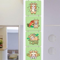 아트박스/꾸밈 nx487-멀티아크릴액자_12지신운세캐릭터_소띠(4단