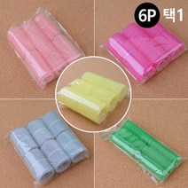 찍찍이 헤어롤 15~44mm / 컬러 헤어롤구르프 / 앞머리볼륨만들기, Q24mm, 6개