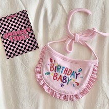강아지 고양이 생일 파티 케이프 강아지빕 반려견 턱받이 생일케이프, JDF-03-벌스데이베이비턱받이-핑크, M