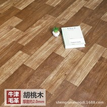장판 공장 도매 가정용 인테리어 프로그램 pvc바닥시트지 시멘트바닥 두께 바닥스티커 종이, T07-고강도 옥스퍼드 털가죽 단풍 나무