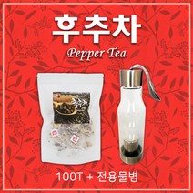 BMS 후추차 100티백 전용물병 대용량
