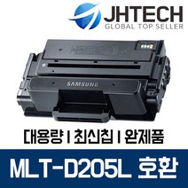 삼성 MLT-D205L 토너 ML-3310ND ML-3310D SCX-5637FR 4833FR, 1Ea, 삼성 SCX-5637 토너 MLT-D205L 완벽호환 검정