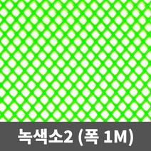 튼튼철물 비둘기퇴치망 플라스틱망 인테리어망 PE망 튜닝그릴망, 녹색소2 1m(폭) X 1m, 1개