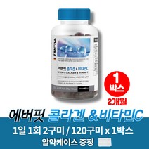 독일 verisol 베리솔 콜라겐 구미 꾸미 큐브 젤리 비타민c 체리맛 1통 2개월