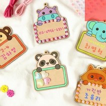 어린이집 유아 명찰만들기 동물 유아이름표 캐릭터