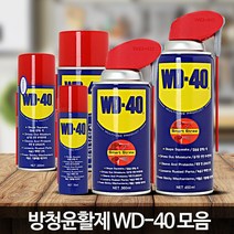 WD 40 녹제거방법 자동차 녹방지제 녹방지 방청제 유활제 제거제, WD 40 (78ml)