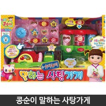 LF 어린이집 콩순이 말하는 캔디 샵 놀이 돌봄교실 계산대