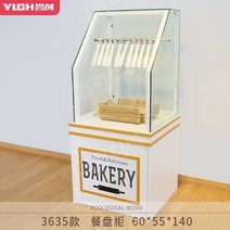 빵집 집게 걸이대 선반 가구 렉 베이커리 디저트, 11.3635, 1개