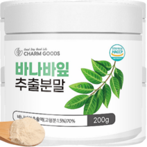 바나바잎추출물 해썹 인정 바나바잎 차 HACCP 인증 분말 가루 파우더, 6개, 200g
