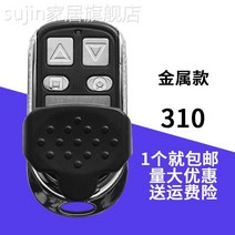 리모컨 금속 통용 에 대한 복사 전동 롤스크린 셔터 브레이크 신축 차고 433315 4922754841, 금속 310