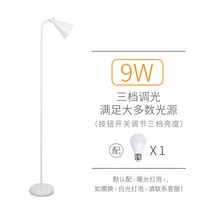 장스탠드 스탠드조명 플로어 북유럽 무드등 빈티지 소품 모던 거실등, 퓨어 화이트 9W 3단조광 LED